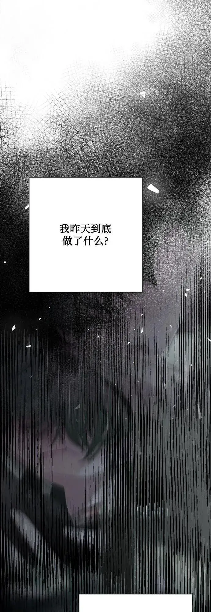 《利夑的恋爱》第45话图14