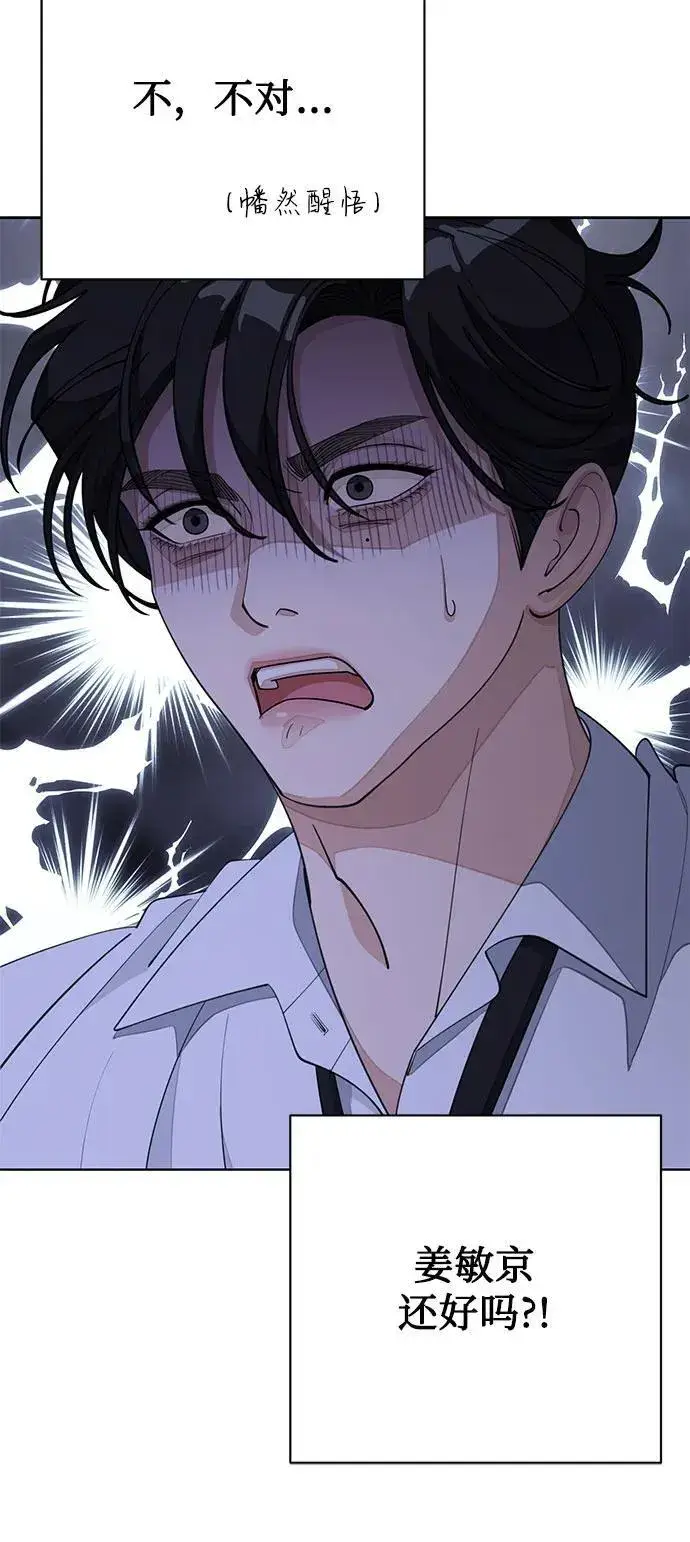 《利夑的恋爱》第45话图17
