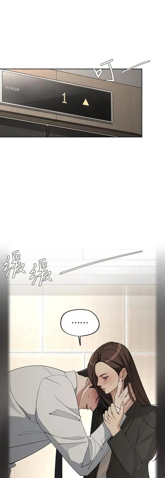 《利夑的恋爱》第45话图2