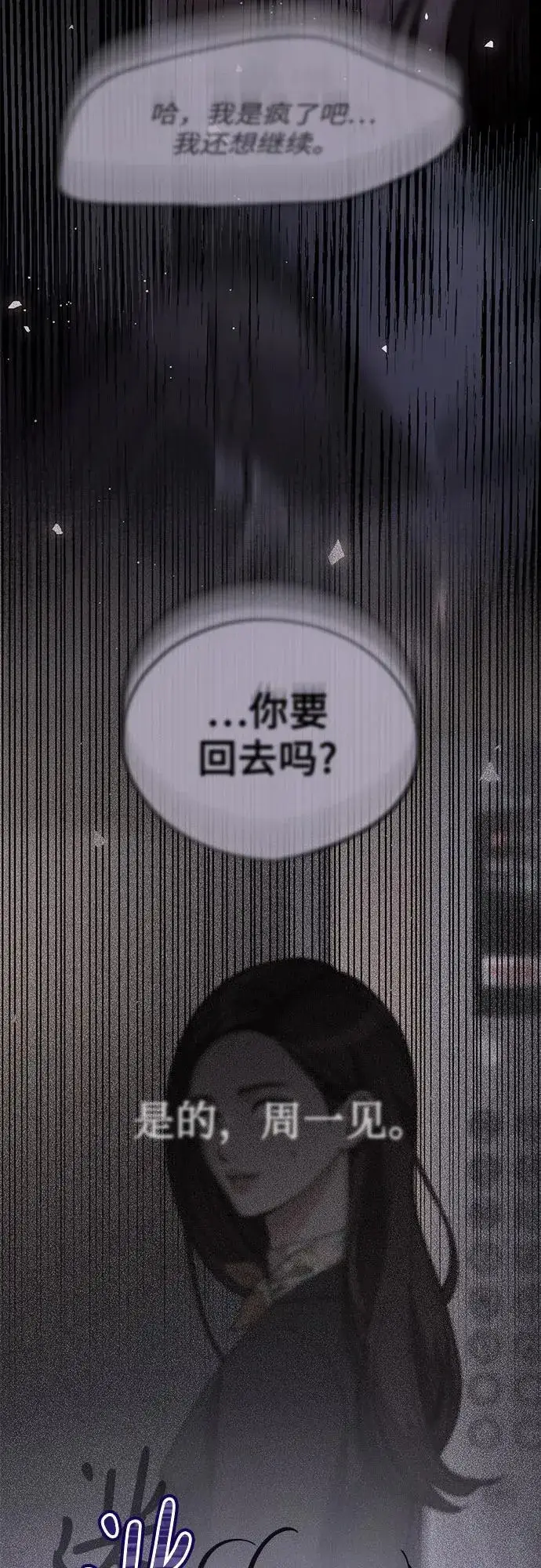 《利夑的恋爱》第45话图20