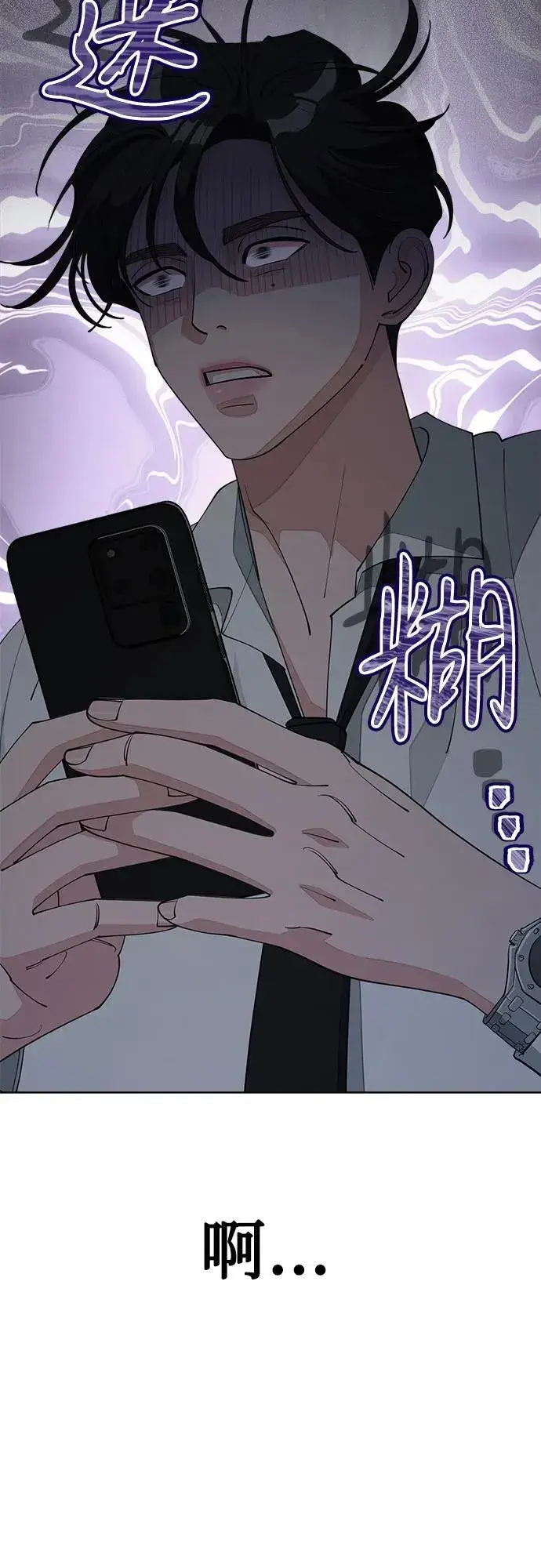 《利夑的恋爱》第45话图21