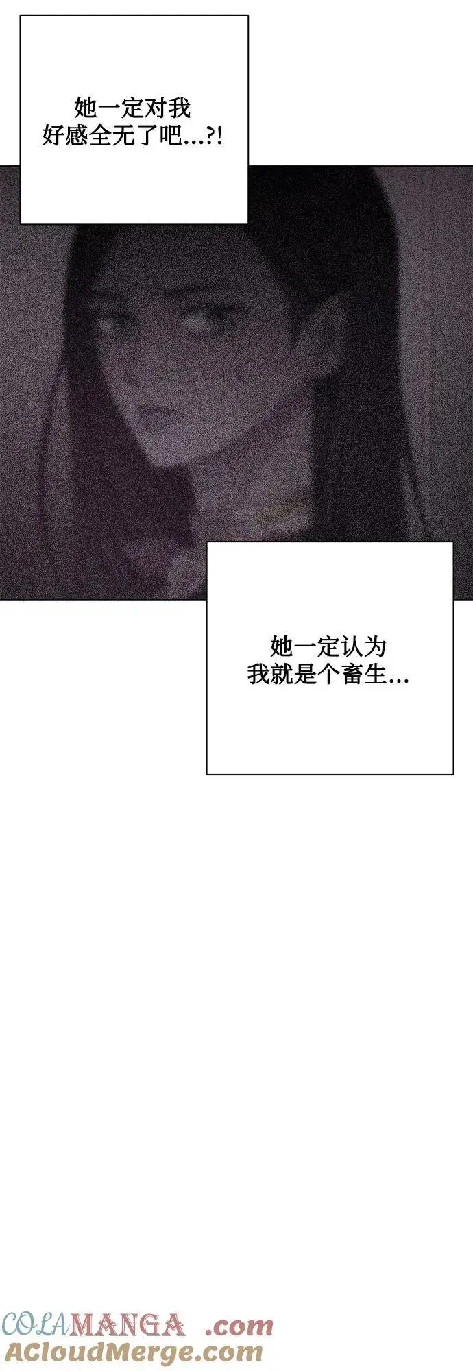 《利夑的恋爱》第45话图22