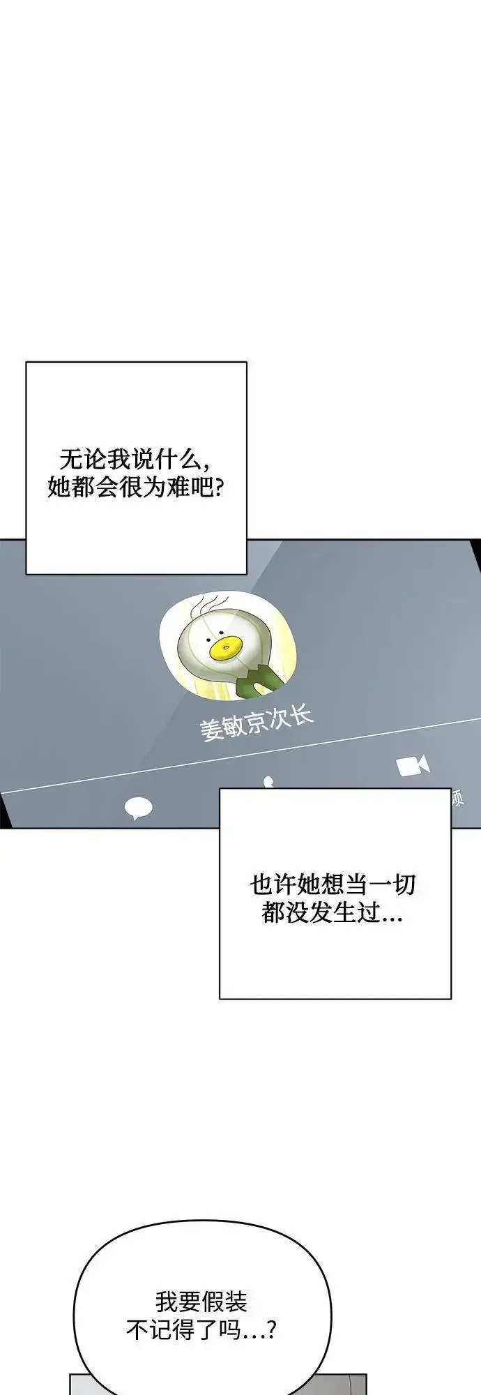 《利夑的恋爱》第45话图26