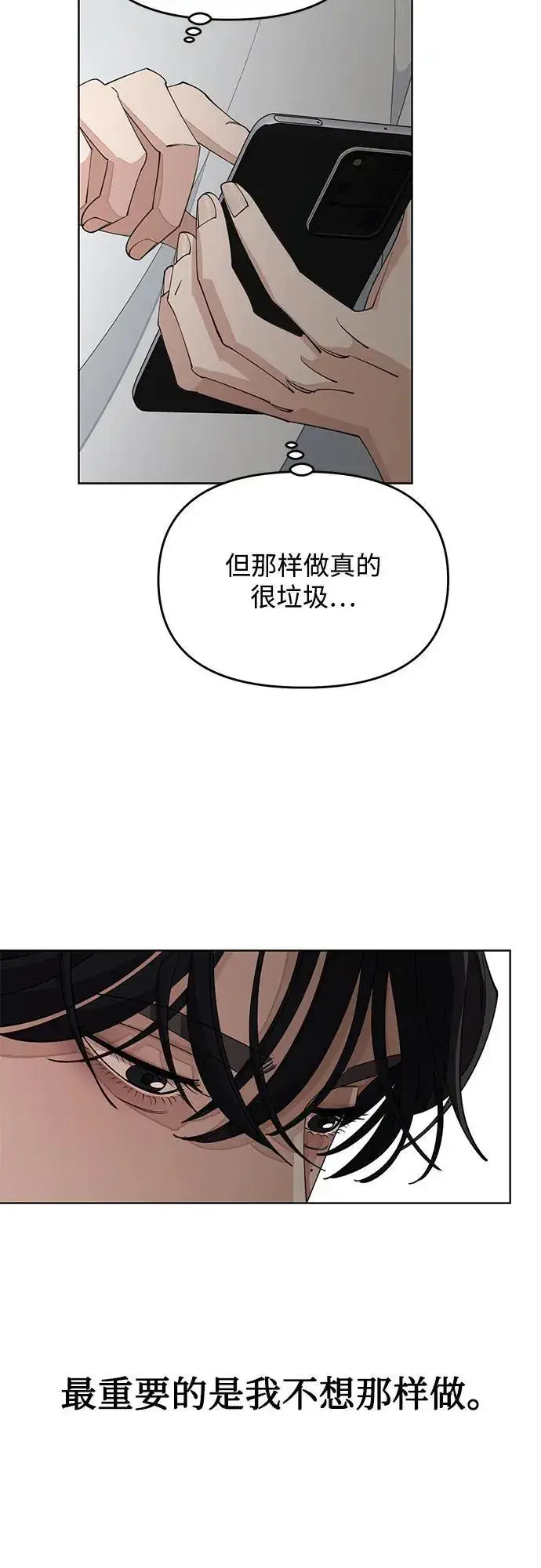 《利夑的恋爱》第45话图27