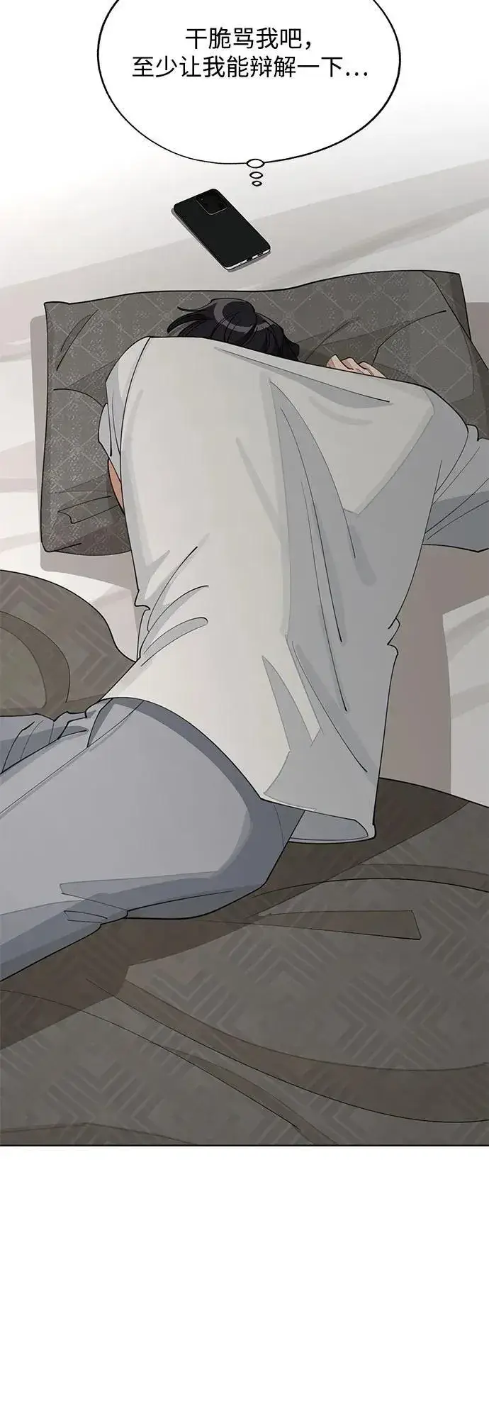 《利夑的恋爱》第45话图29