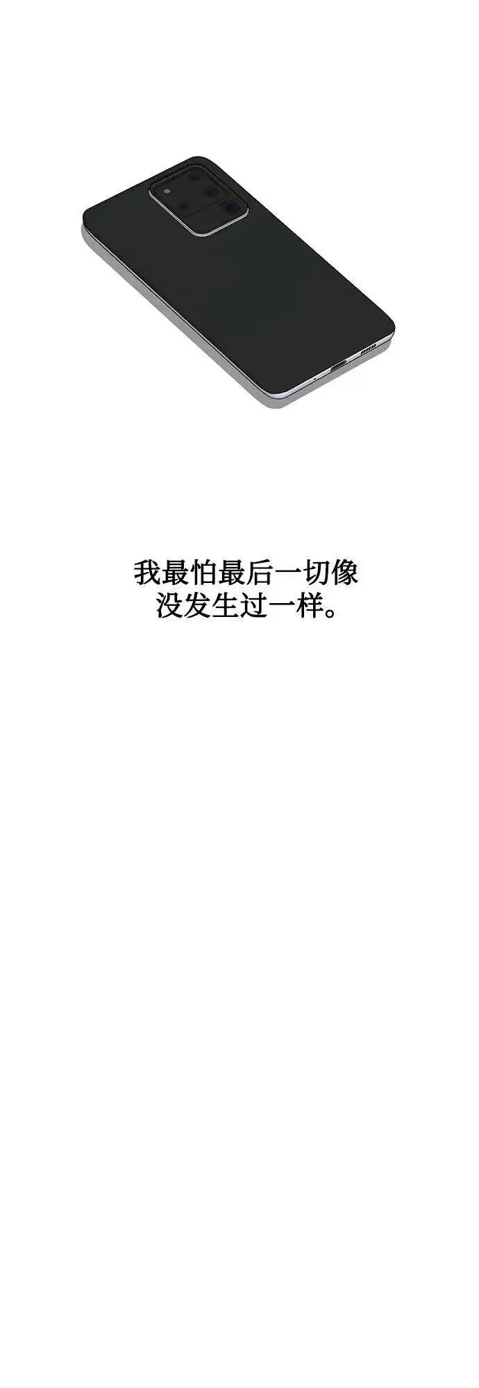 《利夑的恋爱》第45话图30