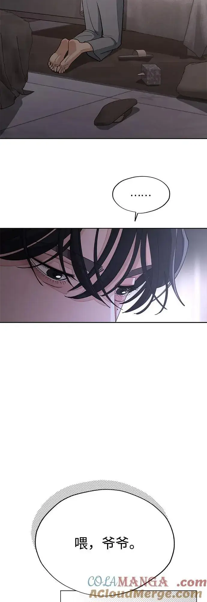 《利夑的恋爱》第45话图37