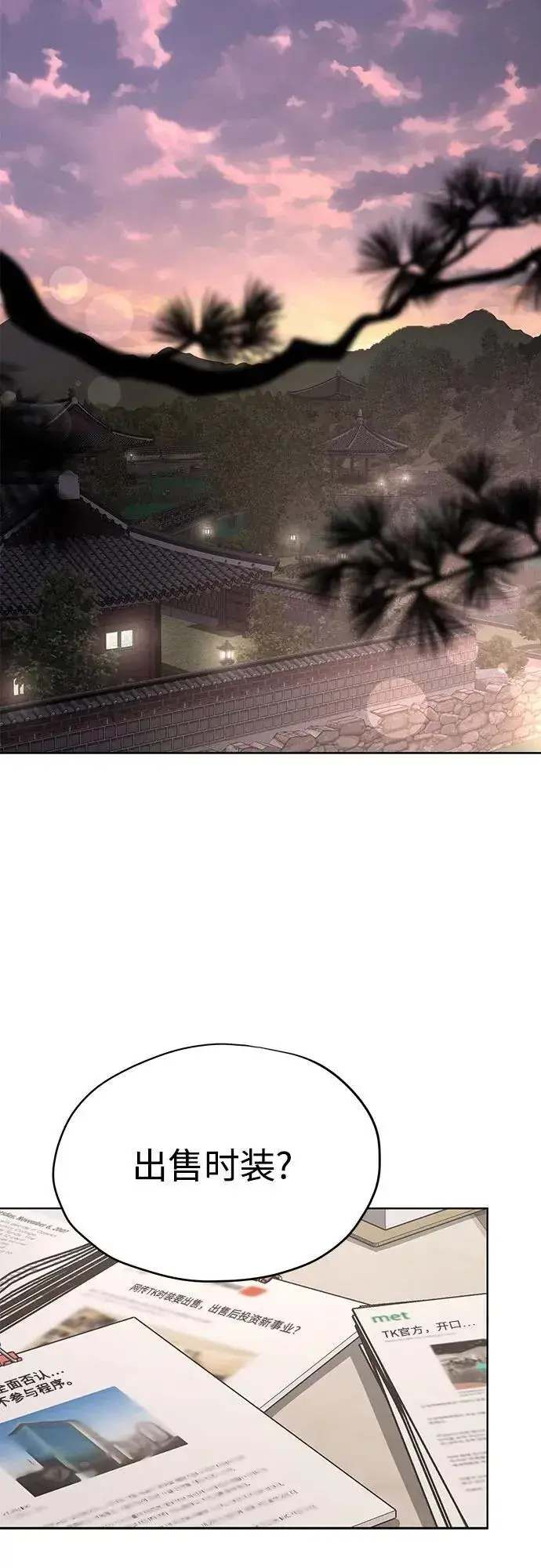 《利夑的恋爱》第45话图39