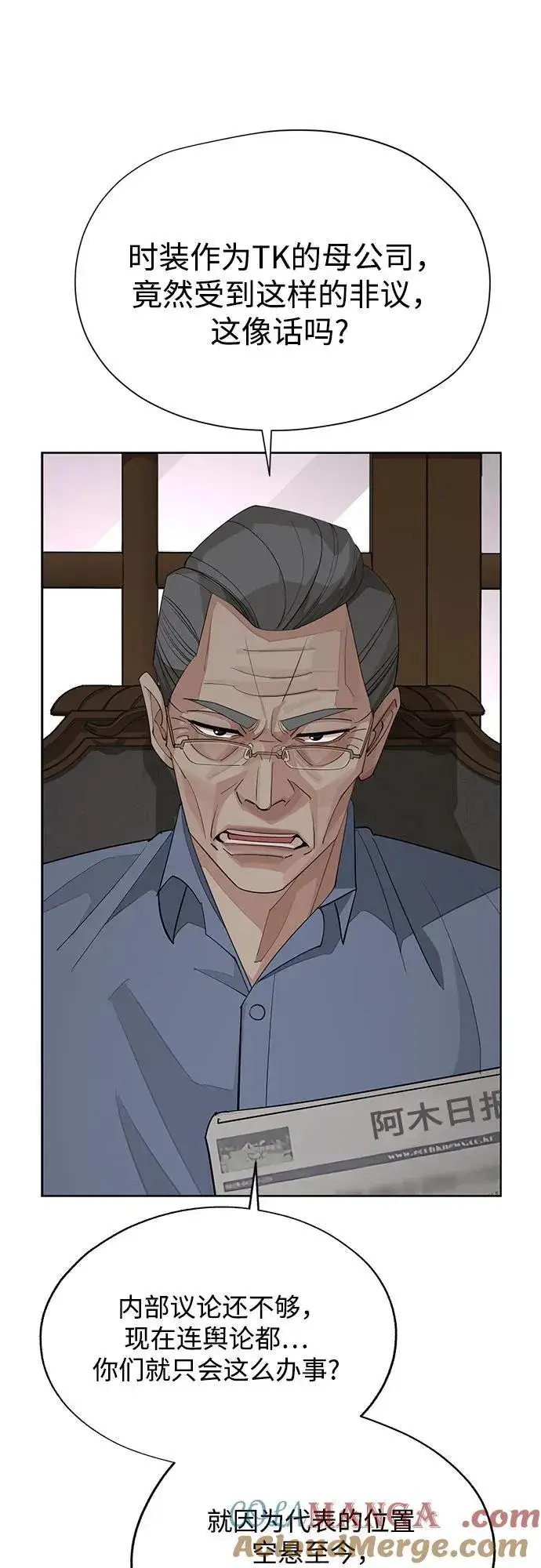 《利夑的恋爱》第45话图40