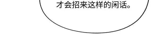 《利夑的恋爱》第45话图41
