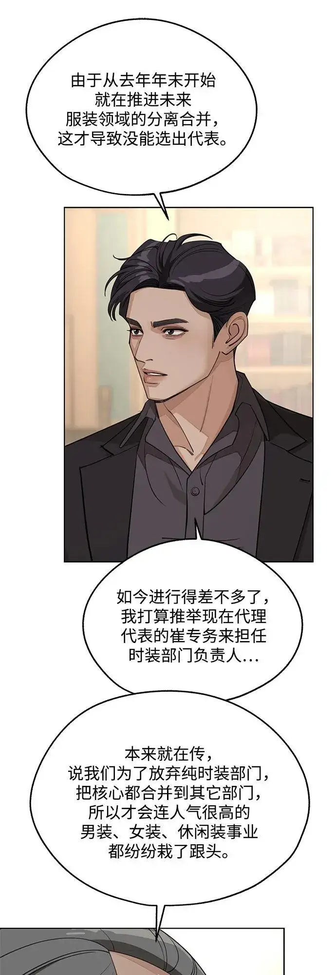 《利夑的恋爱》第45话图42