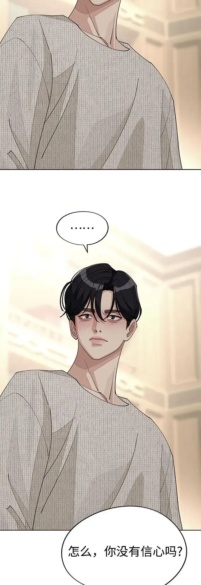 《利夑的恋爱》第45话图45