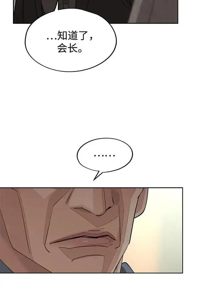 《利夑的恋爱》第45话图48