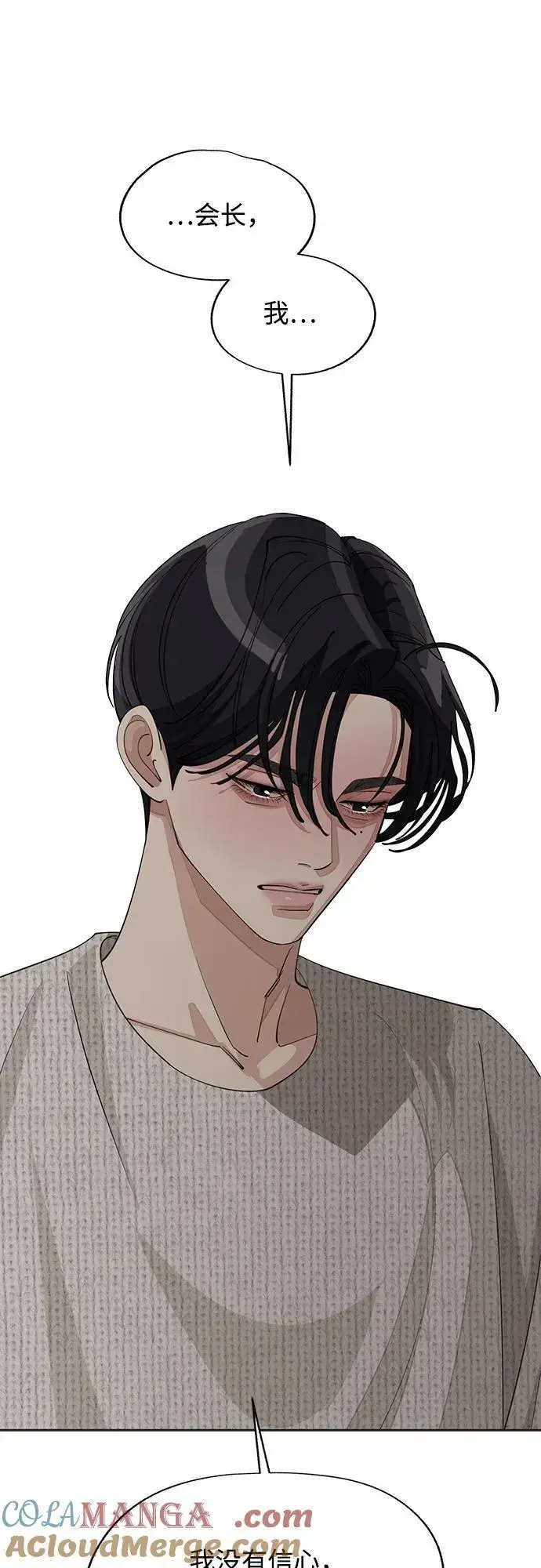 《利夑的恋爱》第45话图52