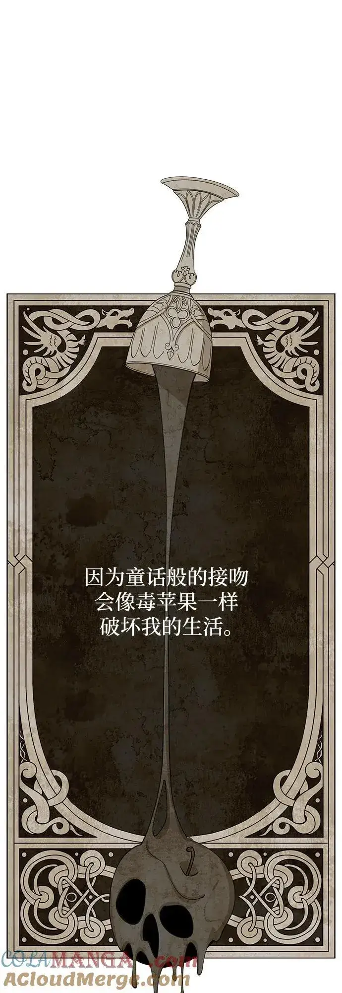 《利夑的恋爱》第45话图7