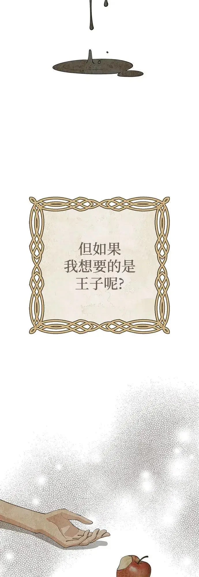《利夑的恋爱》第45话图8
