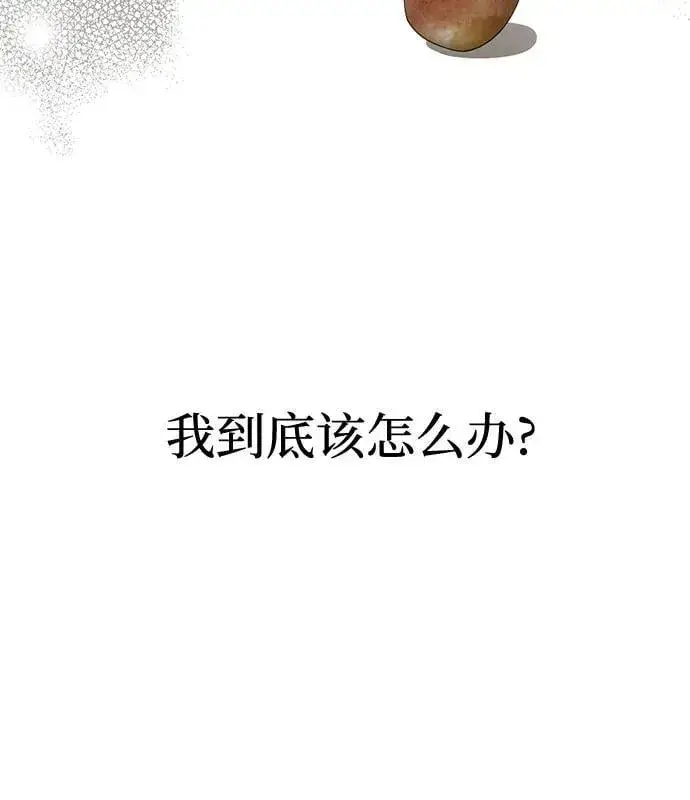 《利夑的恋爱》第45话图9