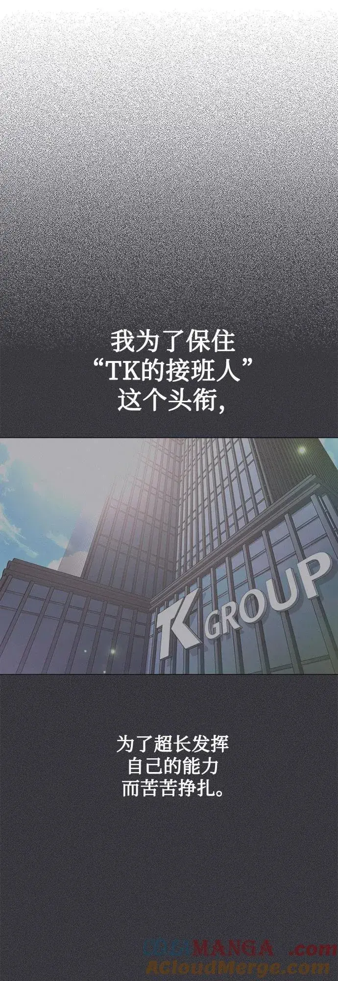 《利夑的恋爱》第46话图10