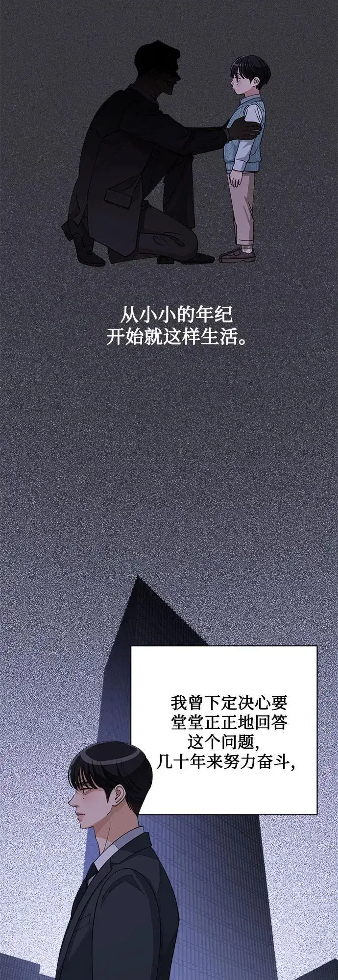 《利夑的恋爱》第46话图11