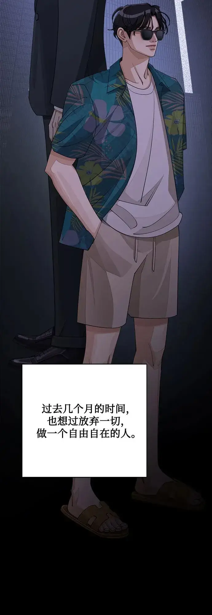 《利夑的恋爱》第46话图12