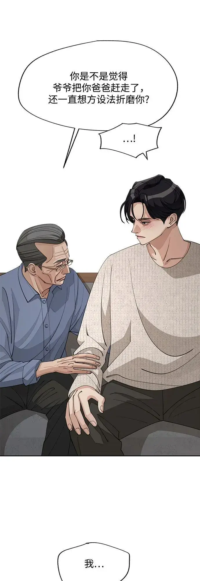 《利夑的恋爱》第46话图17