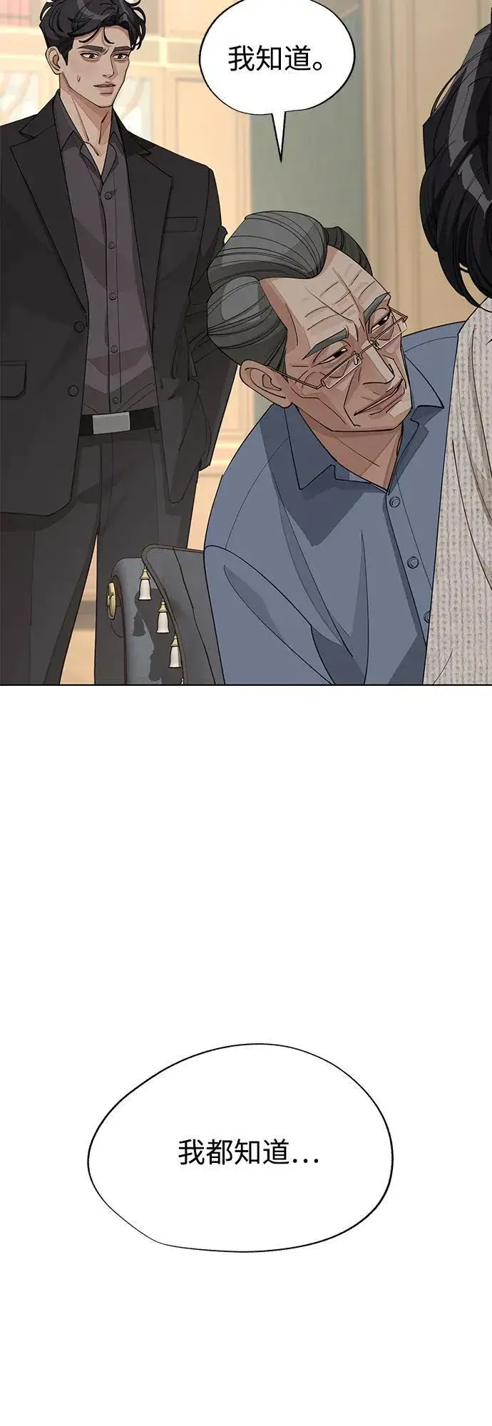 《利夑的恋爱》第46话图20