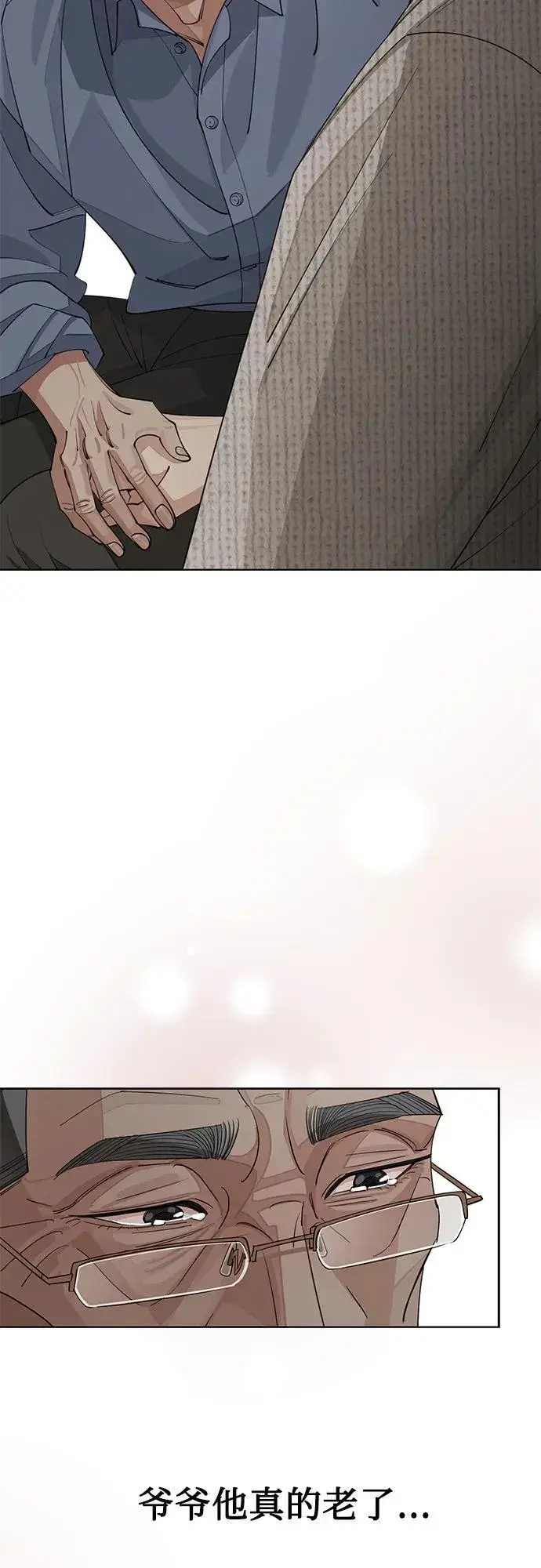 《利夑的恋爱》第46话图23