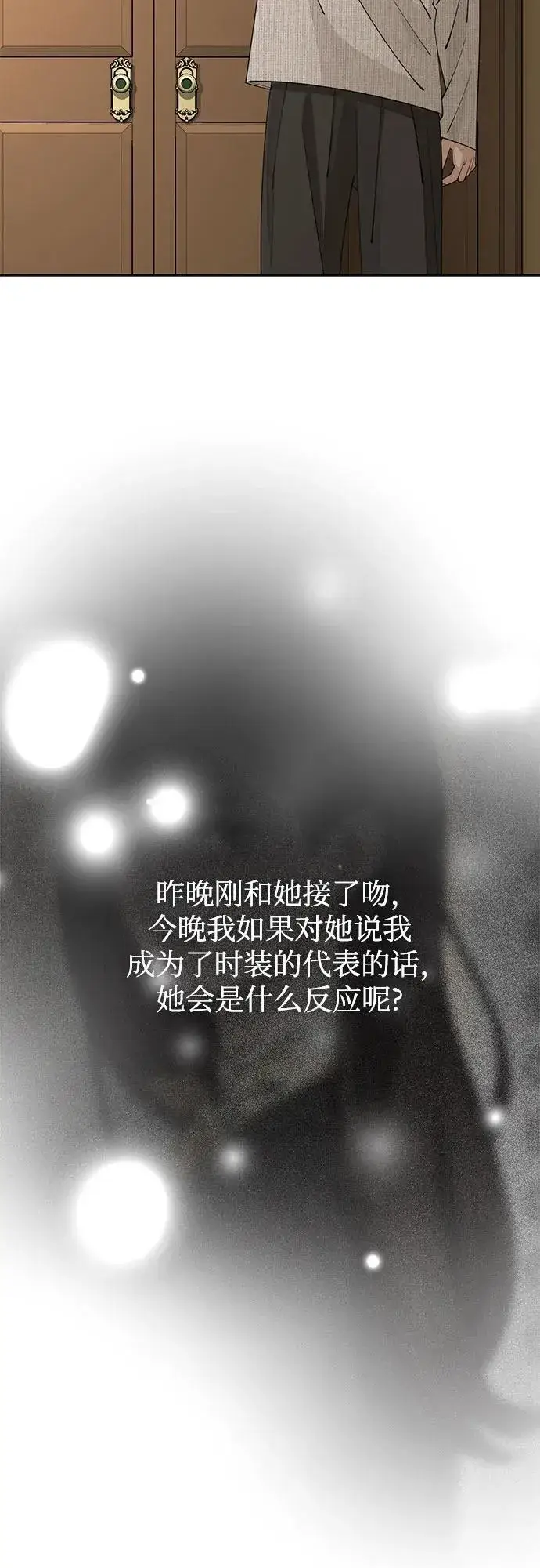 《利夑的恋爱》第46话图29