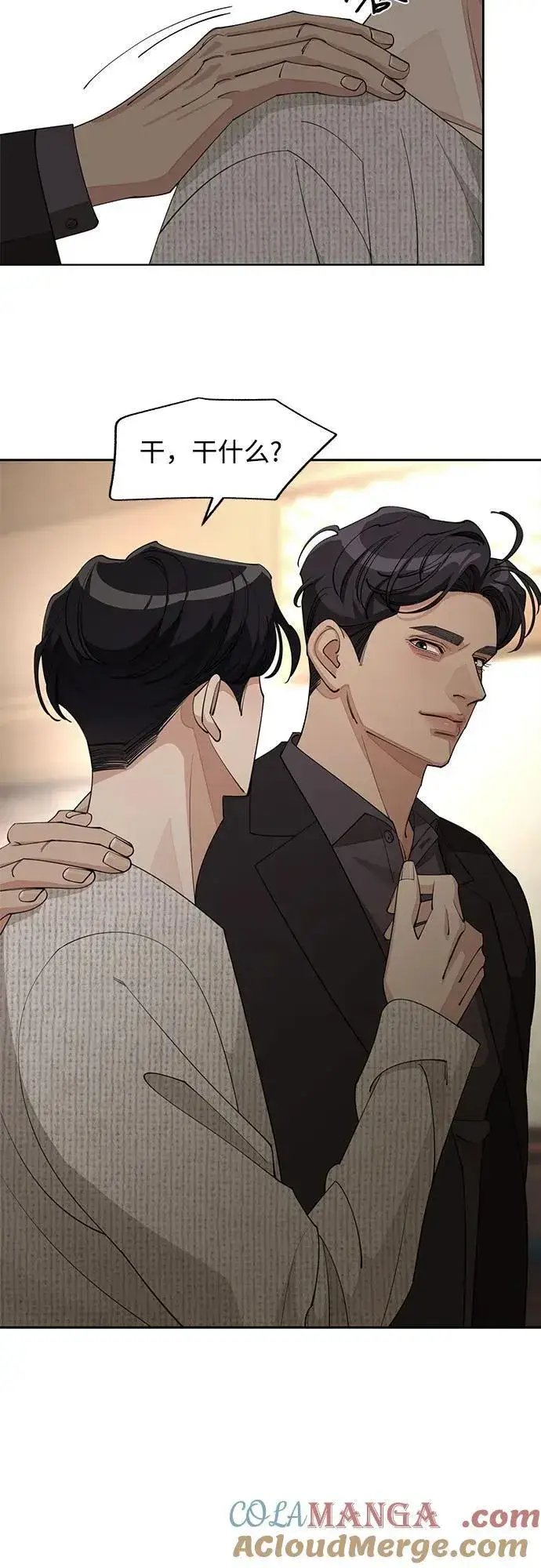 《利夑的恋爱》第46话图31