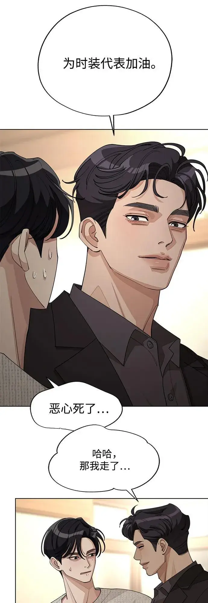 《利夑的恋爱》第46话图32