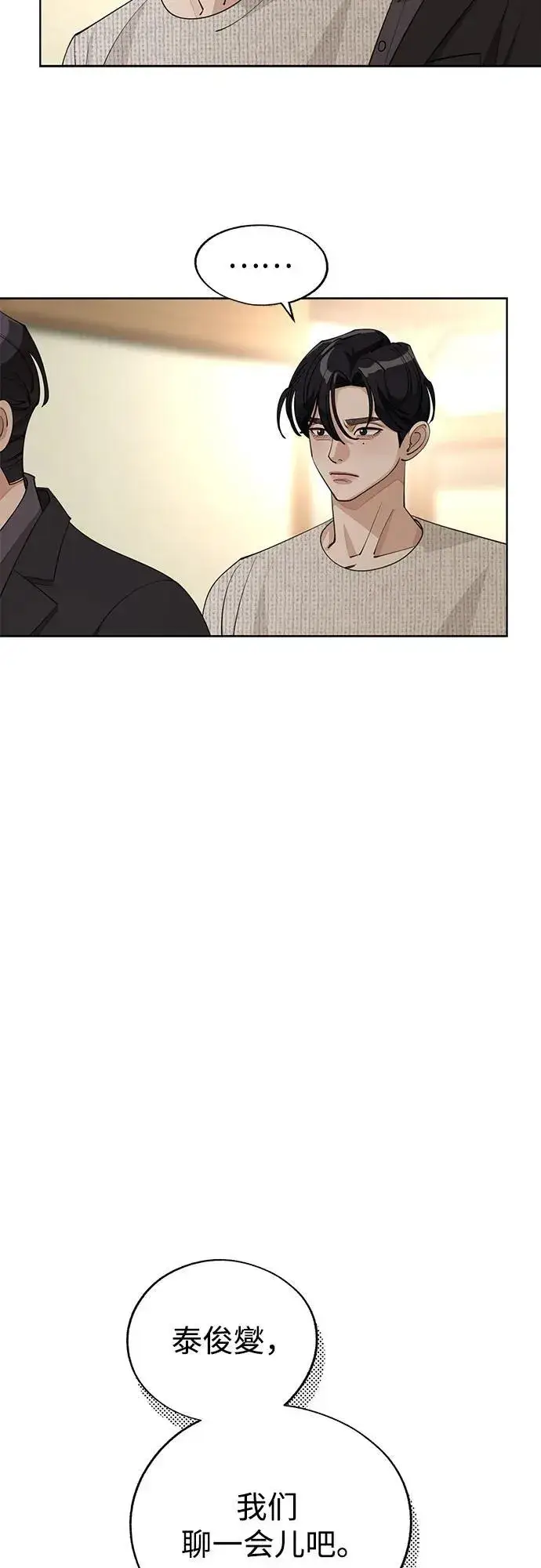 《利夑的恋爱》第46话图33