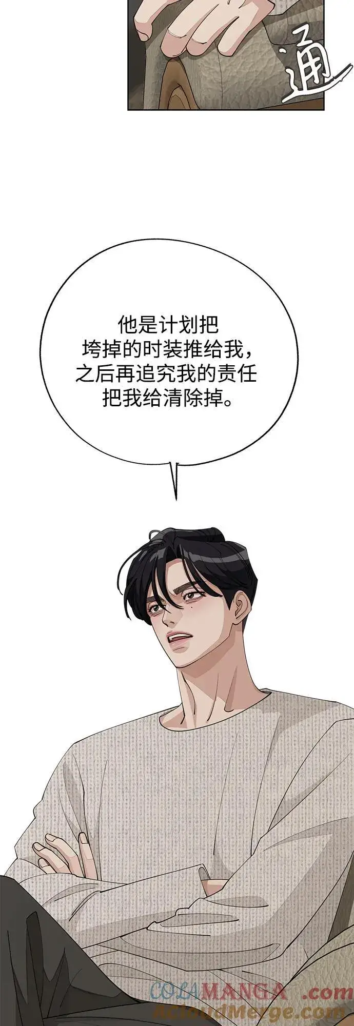 《利夑的恋爱》第46话图37