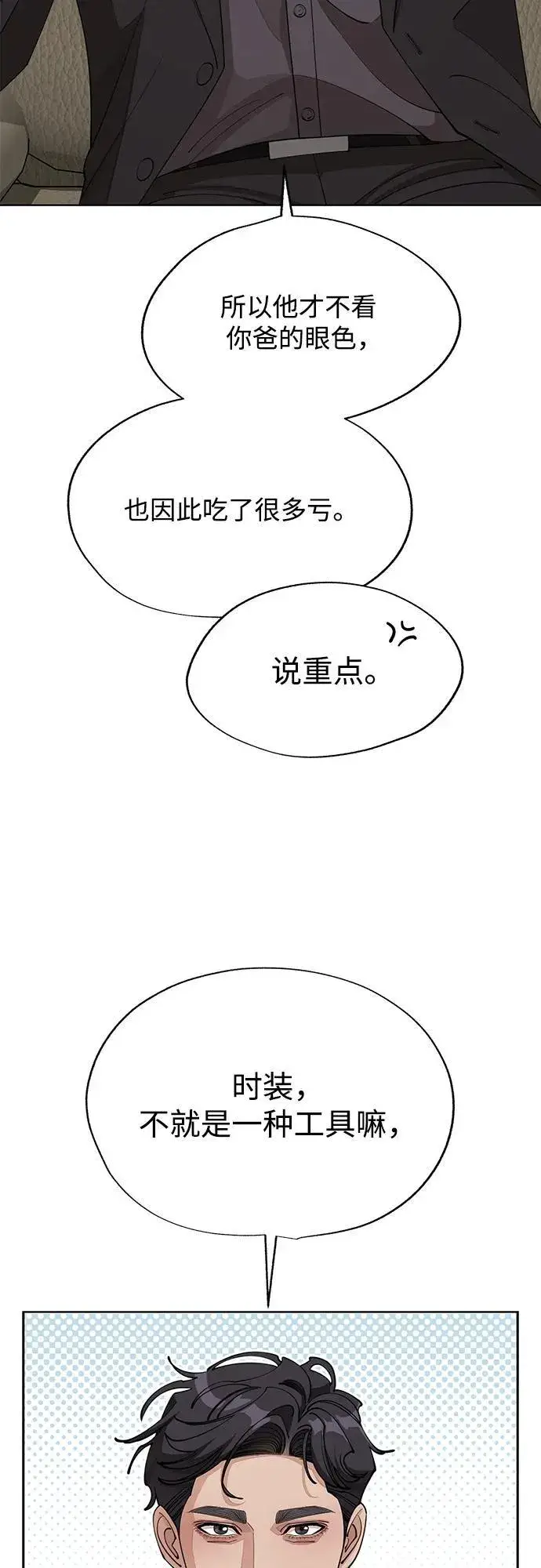 《利夑的恋爱》第46话图39