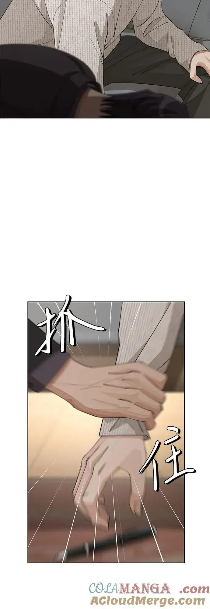 《利夑的恋爱》第46话图4