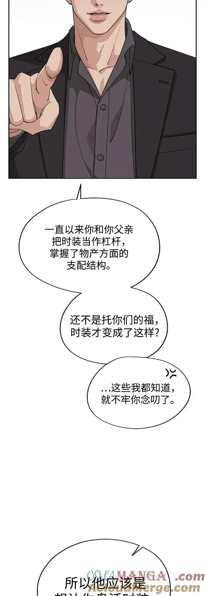 《利夑的恋爱》第46话图40