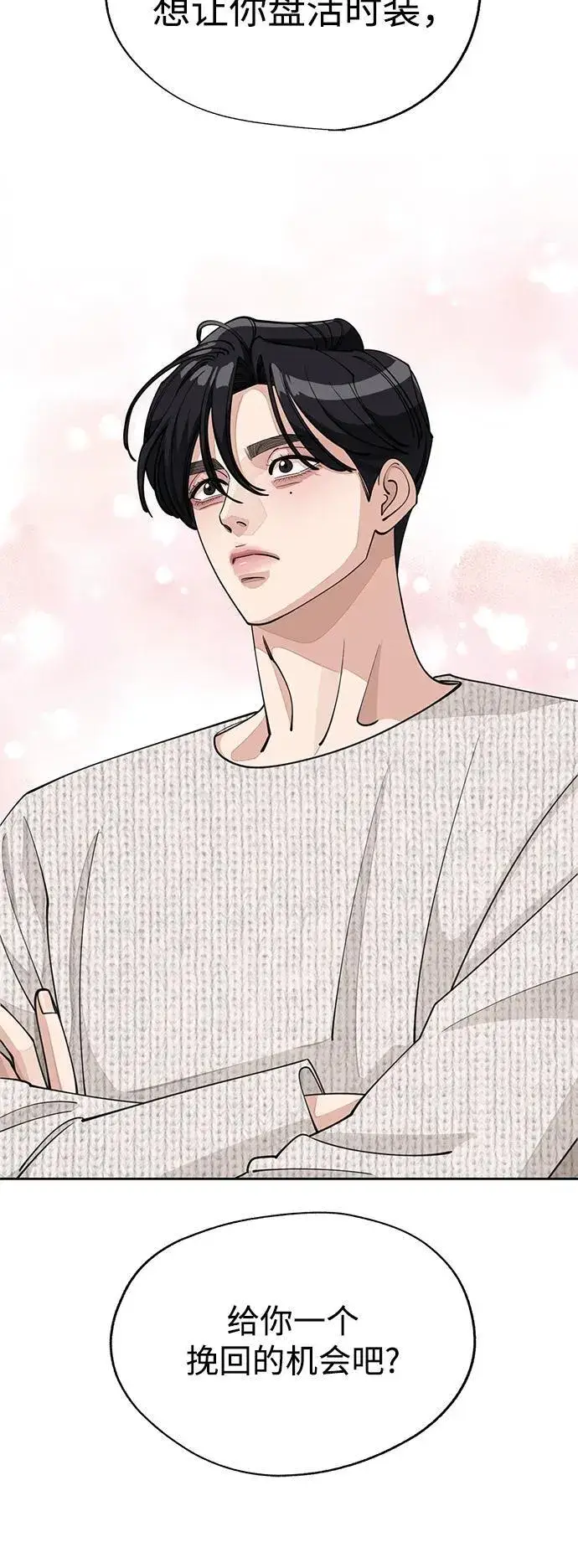 《利夑的恋爱》第46话图41