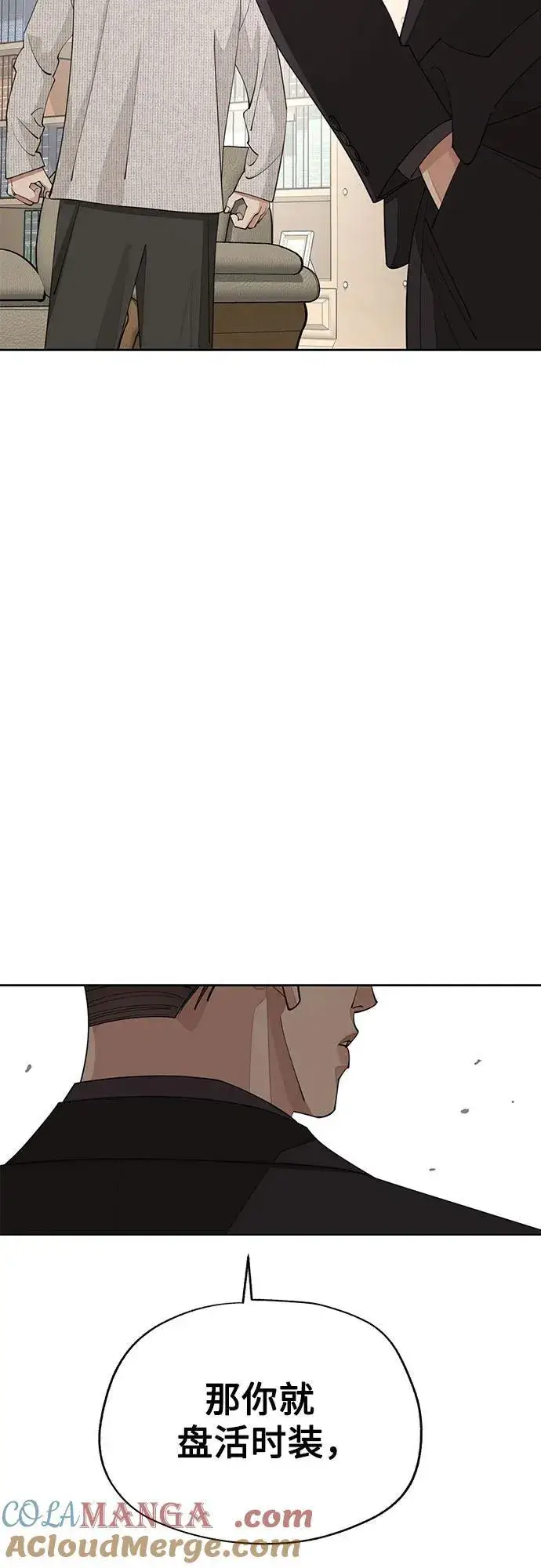 《利夑的恋爱》第46话图46