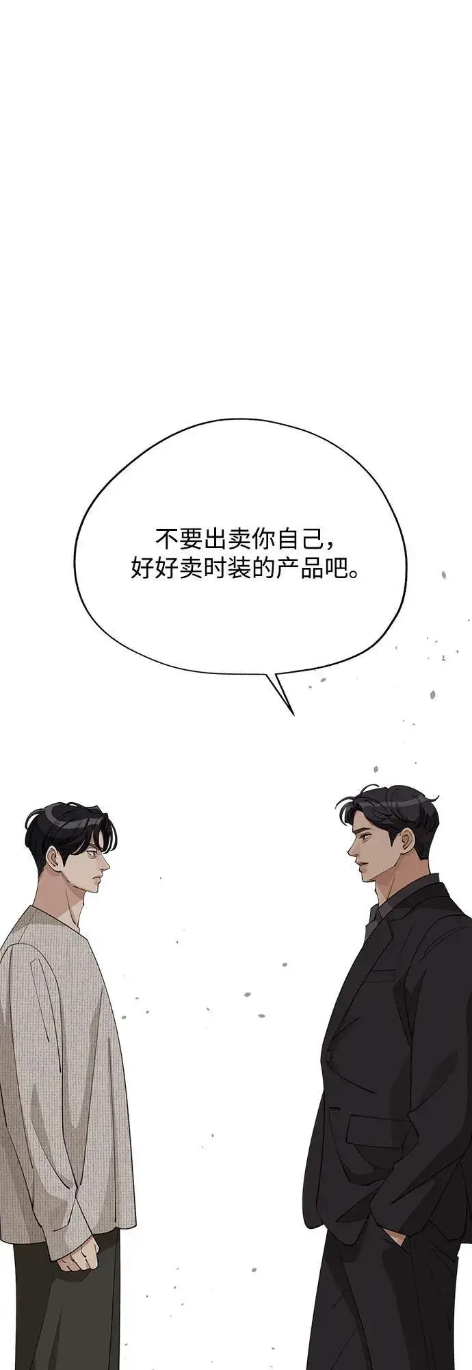 《利夑的恋爱》第46话图47
