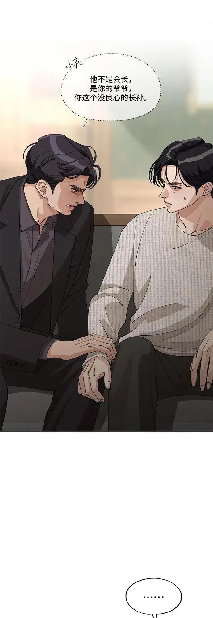 《利夑的恋爱》第46话图5