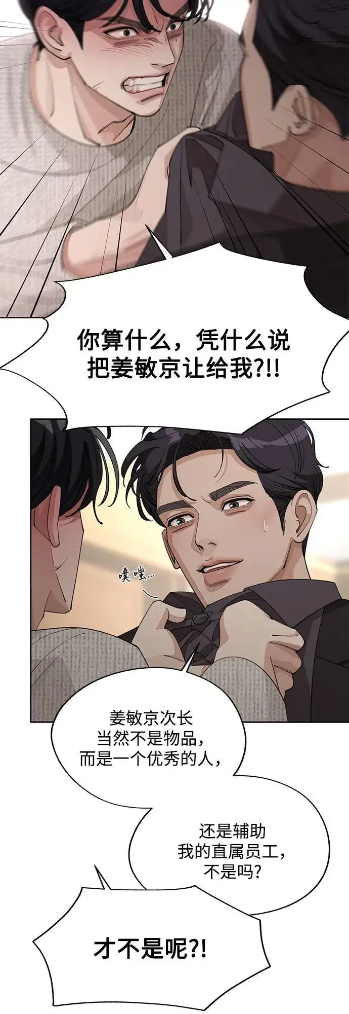 《利夑的恋爱》第46话图51