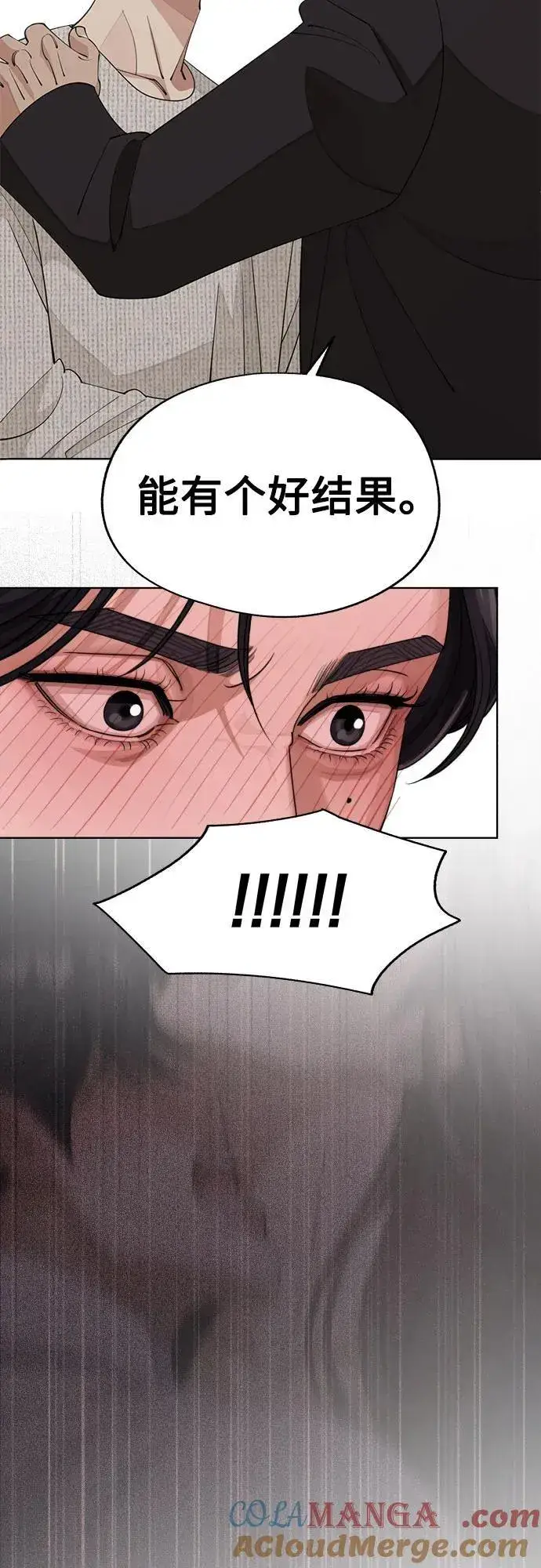 《利夑的恋爱》第46话图55