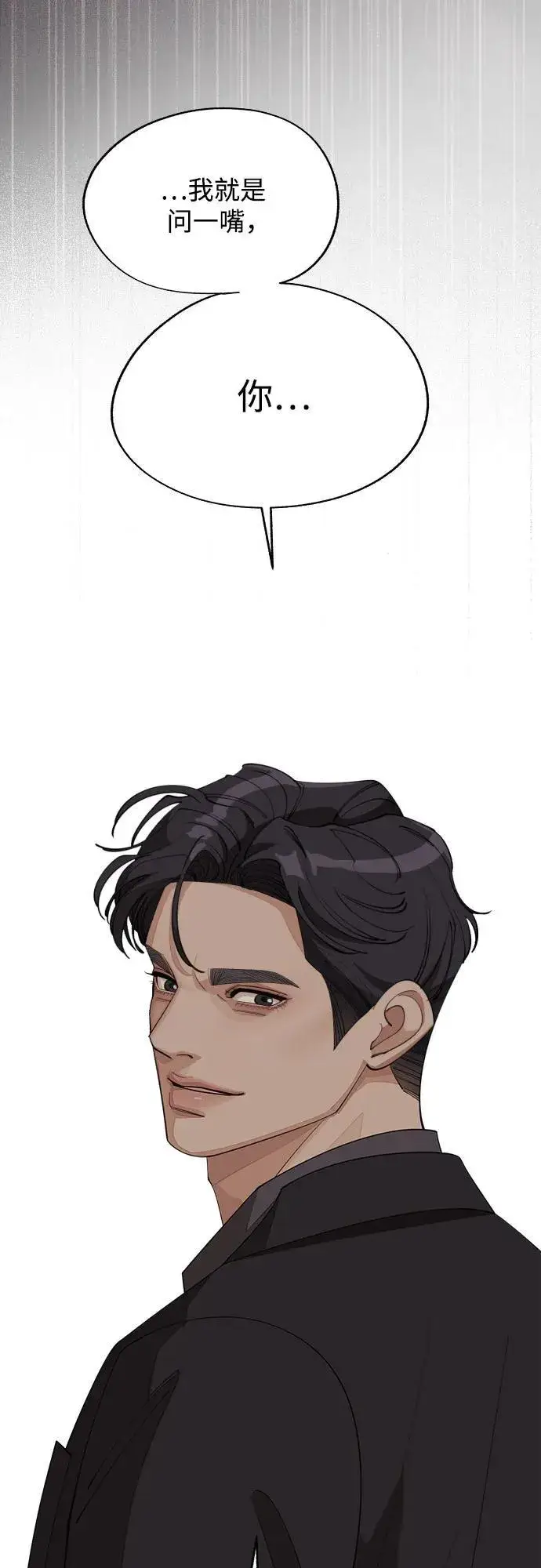 《利夑的恋爱》第46话图56