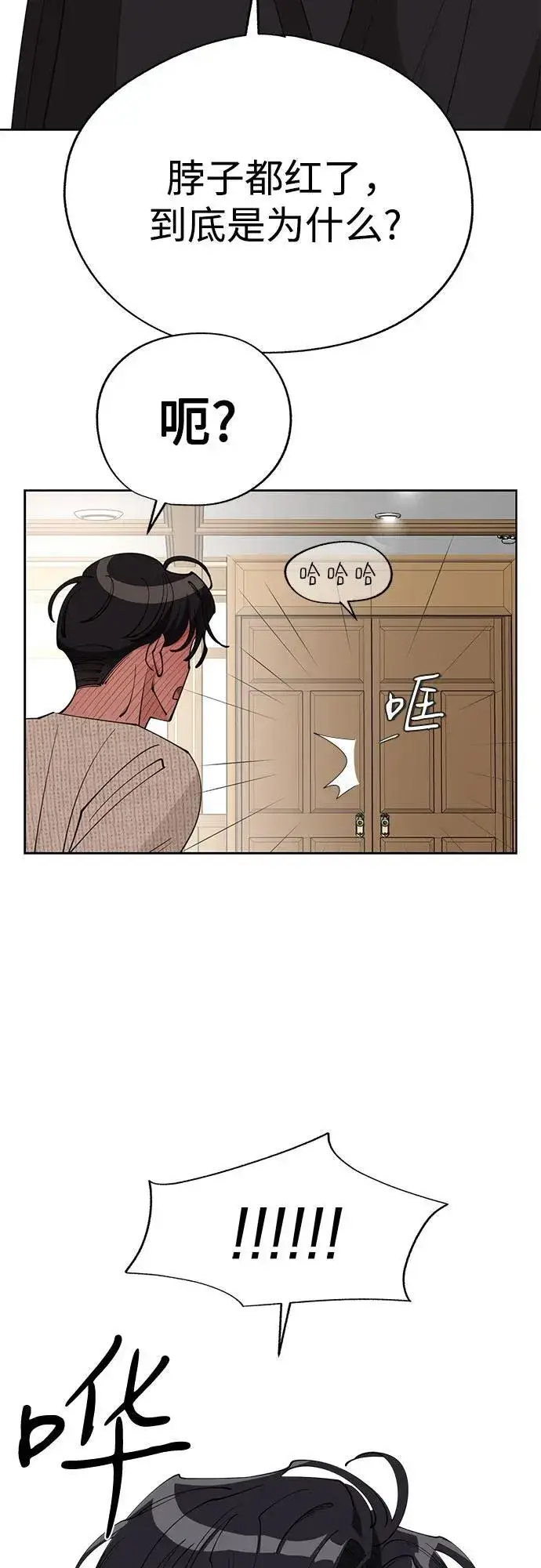 《利夑的恋爱》第46话图57