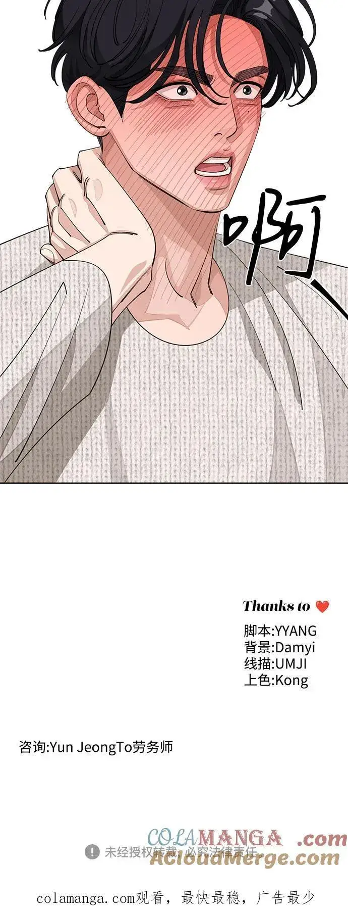《利夑的恋爱》第46话图58