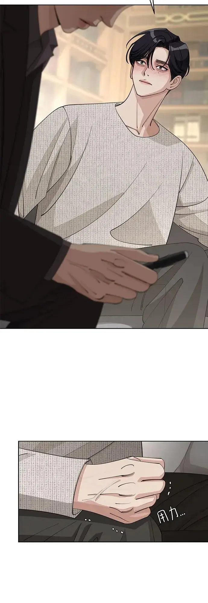 《利夑的恋爱》第46话图6