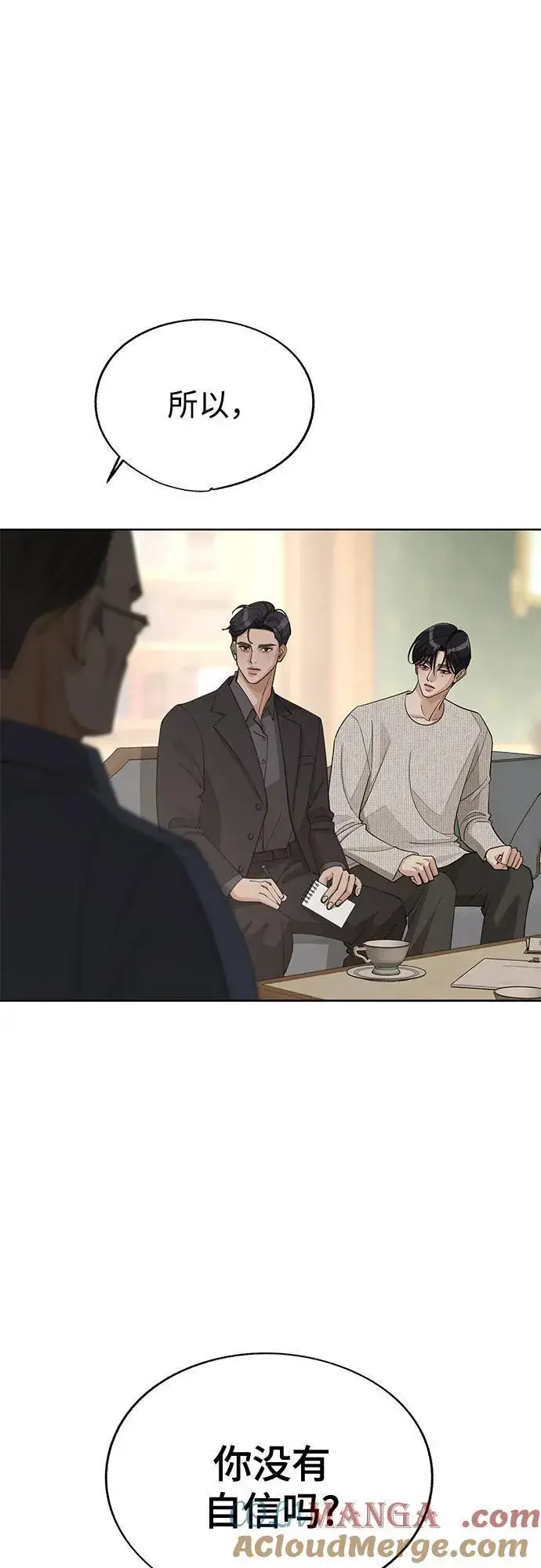 《利夑的恋爱》第46话图7