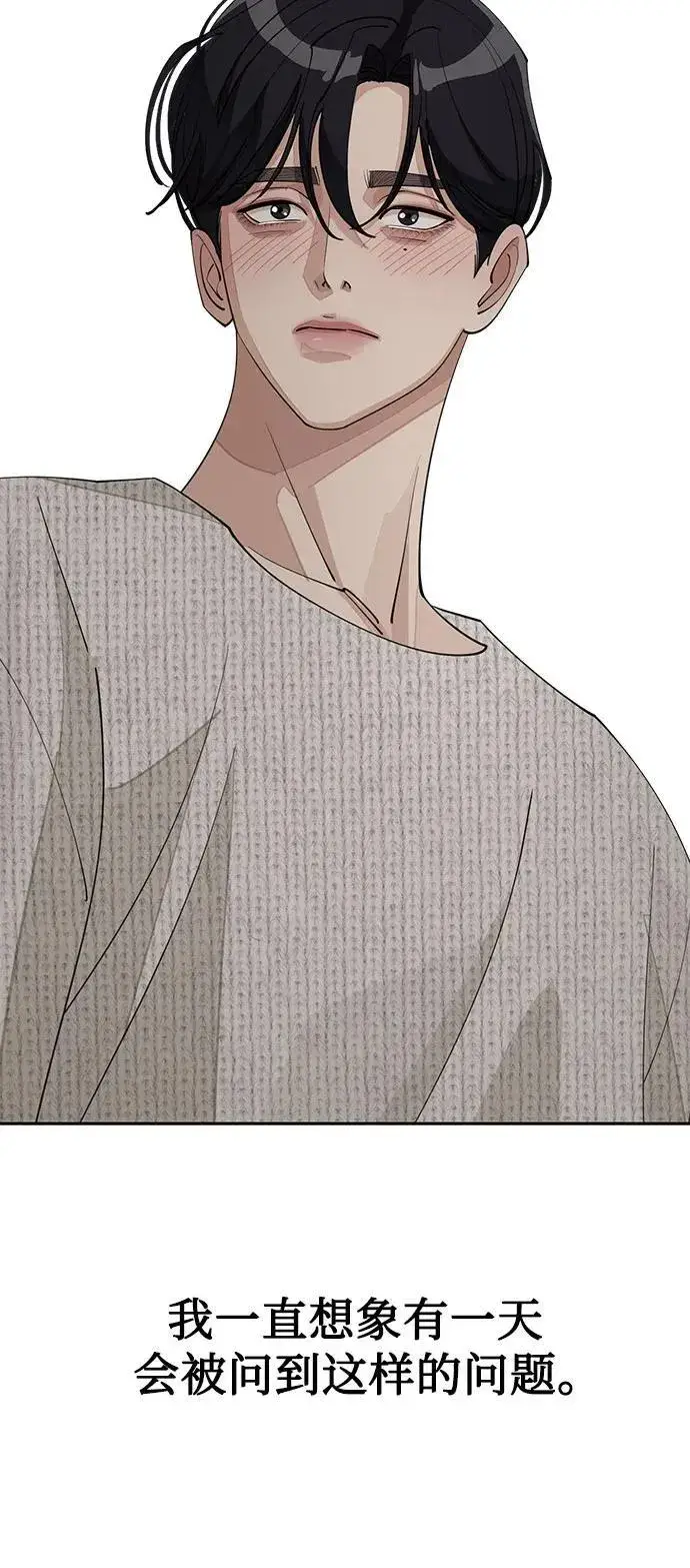 《利夑的恋爱》第46话图9