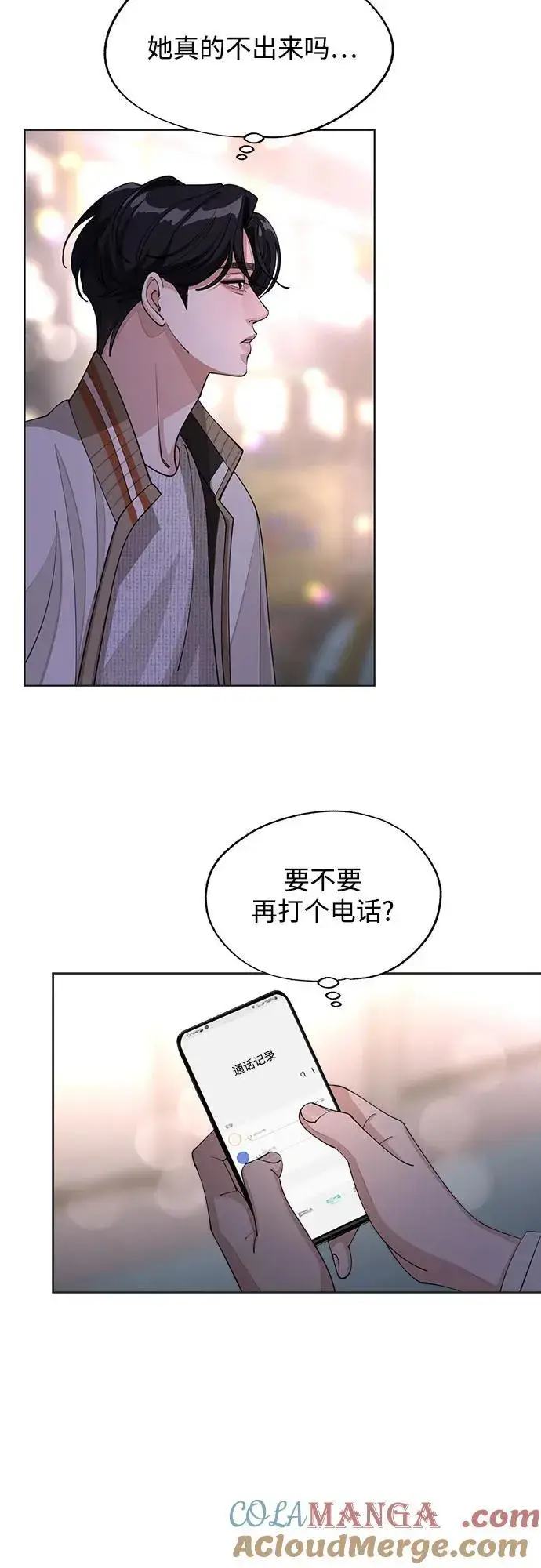 漫画《利夑的恋爱》第47话第19张图