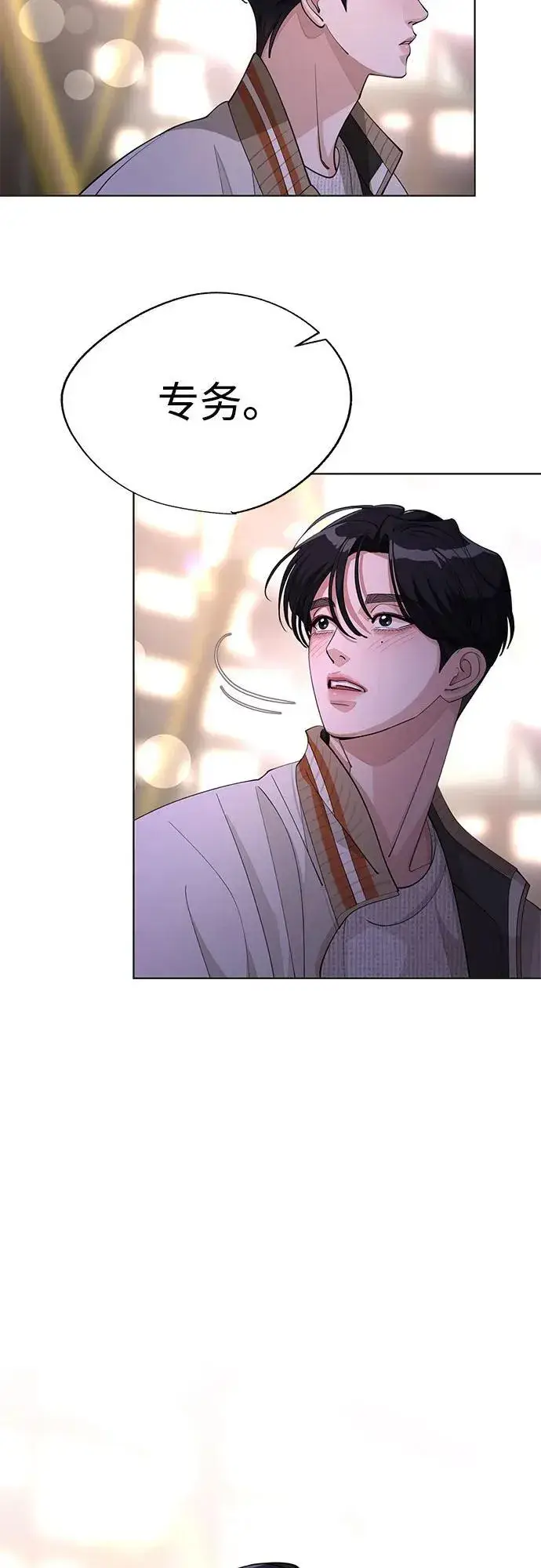 漫画《利夑的恋爱》第47话第23张图