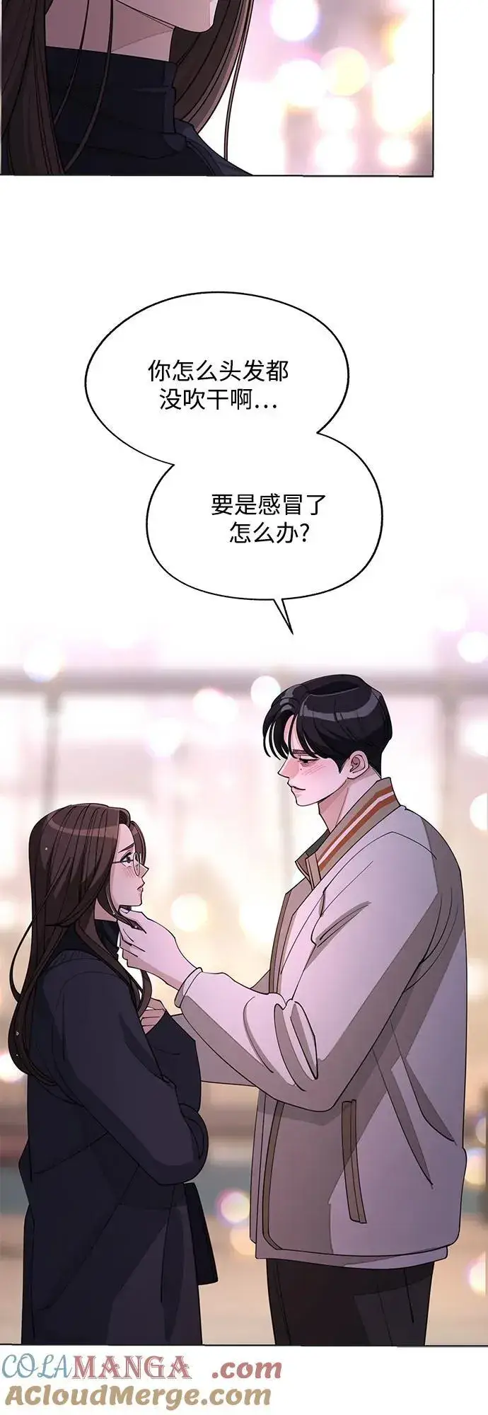 漫画《利夑的恋爱》第47话第28张图